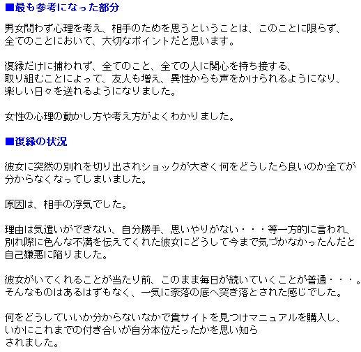 浅海の 復縁男性版マニュアル 体験談 彼女 取り戻す 復縁男性版マニュアル 男性限定 寄りを戻す復活愛 元カノと復縁する方法 浅海